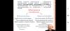 Использование новых информационных технологий